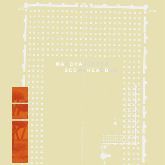 Macha Loved Bedhead - Bedhead Loved Macha (White Vinyl LP), Macha & Bedhead